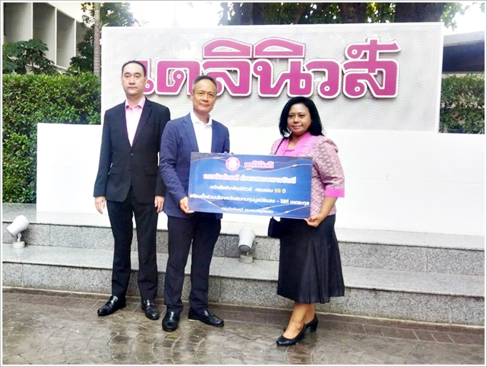 กรมบังคับคดีร่วมแสดงความยินดีครบรอบ 59 ปี หนังสือพิมพ์เดลินิวส์
